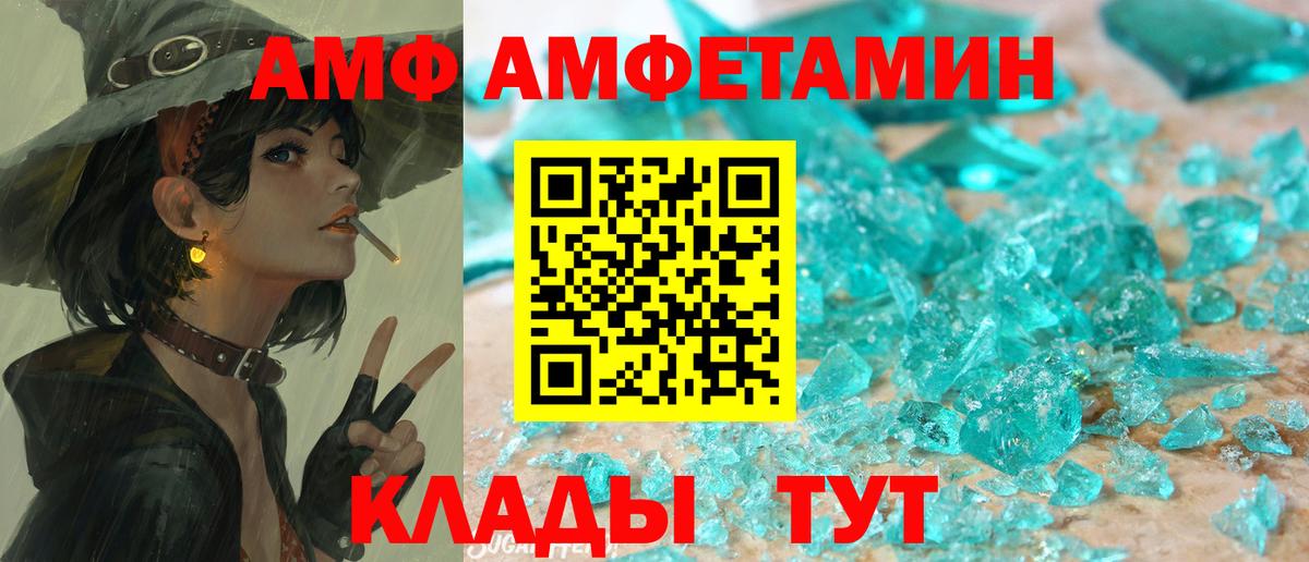 Амфетамин 98%  Amphetamine  Миллерово  Вход с VPN 