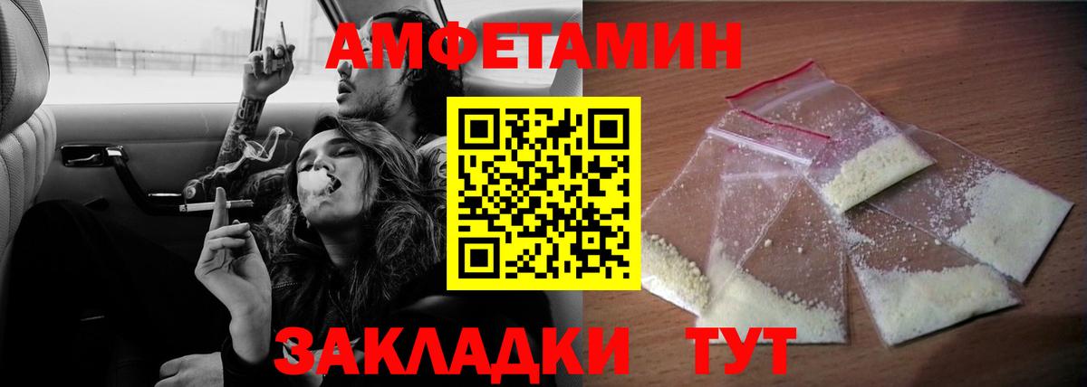 Амфетамин VHQ Миллерово