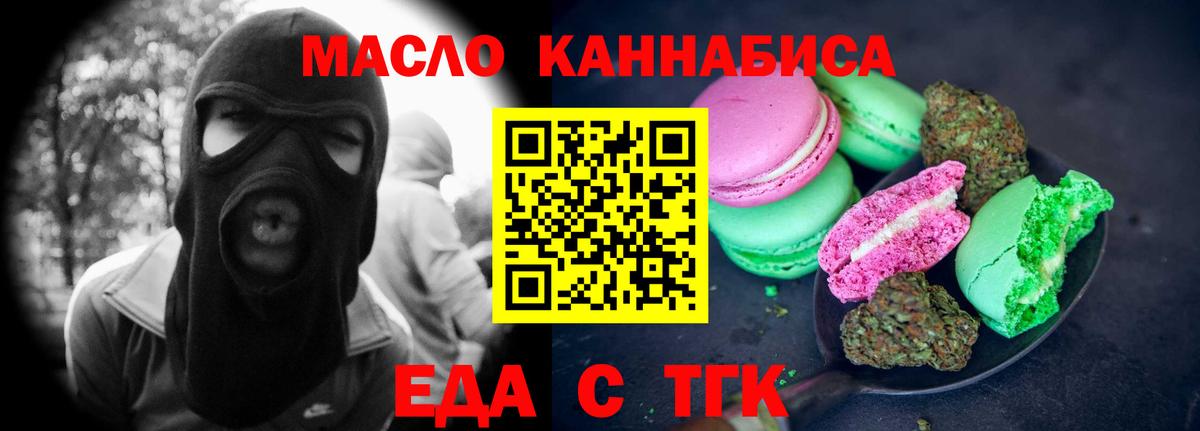 Cannafood марихуана  Вход с VPN  Миллерово 