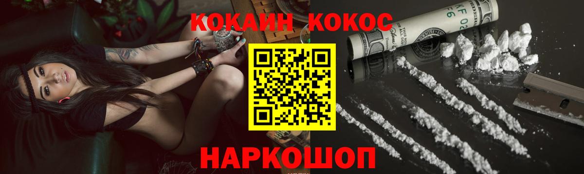 КОКАИН Колумбийский  Кокаин Эквадор  Миллерово  Вход с VPN 