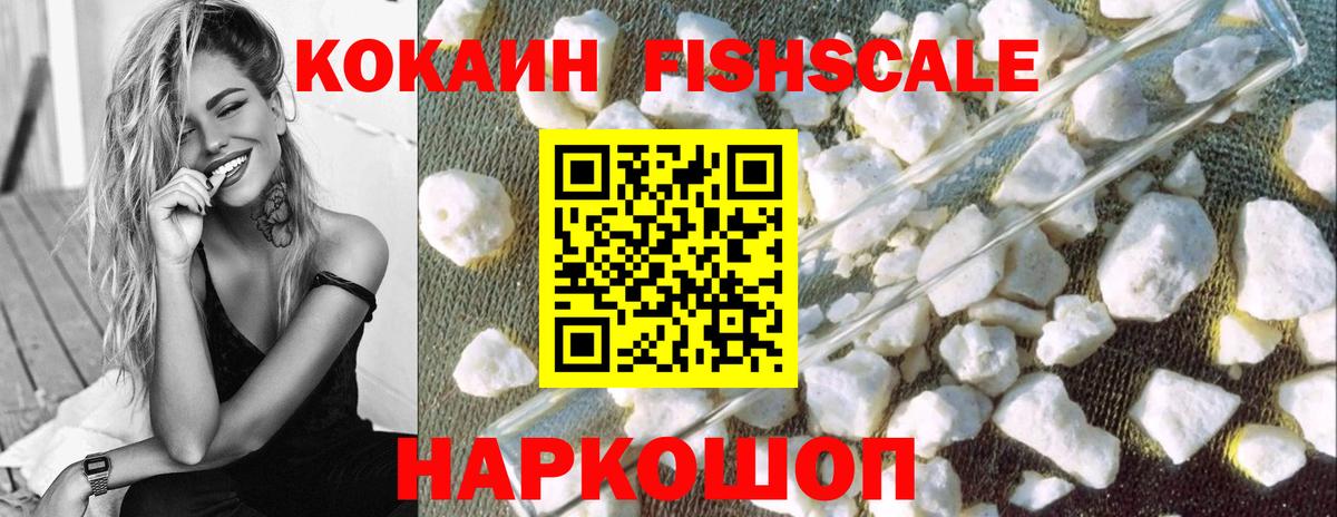 Кокаин 97% Миллерово