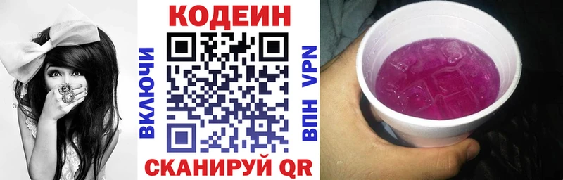 Кодеиновый сироп Lean напиток Lean (лин)  OMG ТОР  Миллерово 