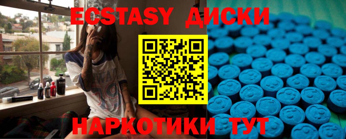 ЭКСТАЗИ mix Миллерово