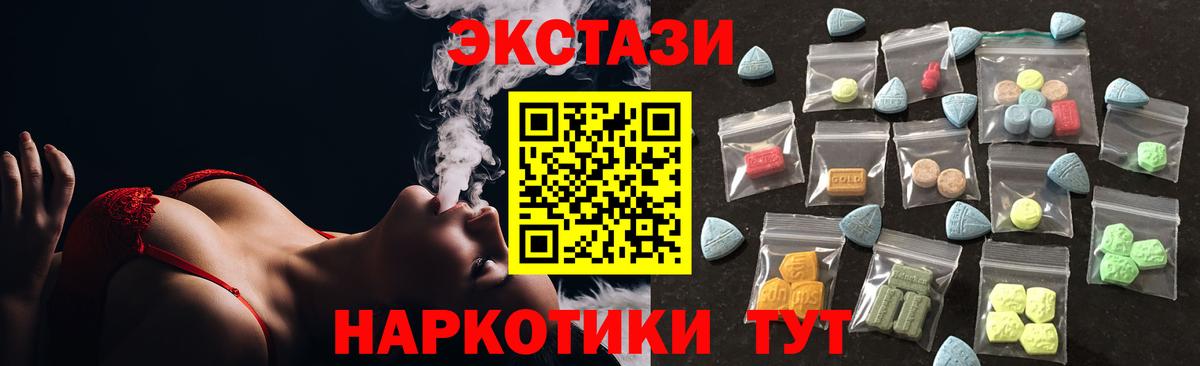 ЭКСТАЗИ бентли  Ecstasy ешки  Ecstasy  Вход с VPN  Миллерово 