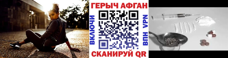 Героин Heroin Миллерово