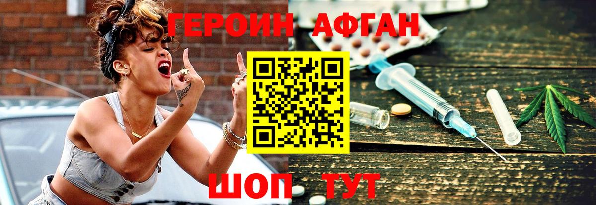 Миллерово  Героин VHQ  Вход с VPN 