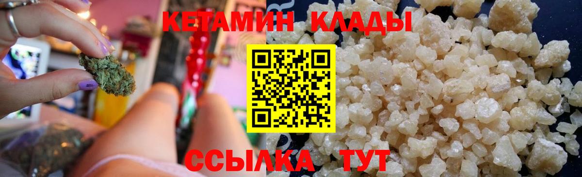 KRAKEN ТОР  Вход с VPN  Миллерово  КЕТАМИН VHQ 