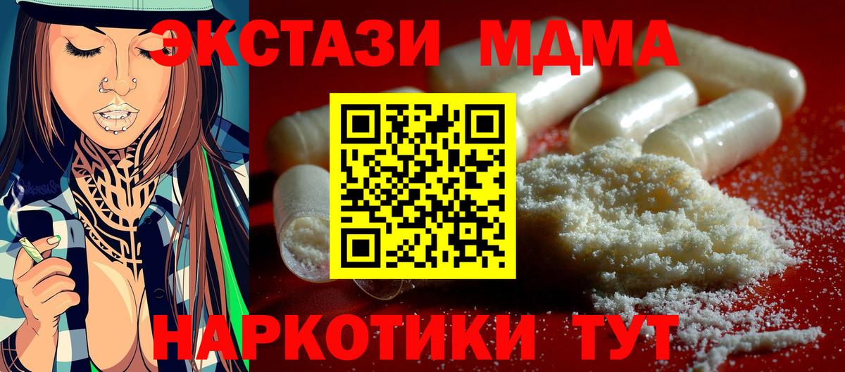 MDMA  MDMA молли  Вход с VPN  МДМА Molly  Миллерово 