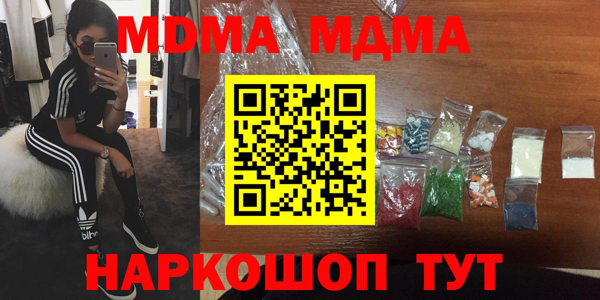 Конопля  Кокаин  ГАШ  Вход с VPN  ГАШИШ  Мефедрон   МЕТ  Миллерово  МЕФ 