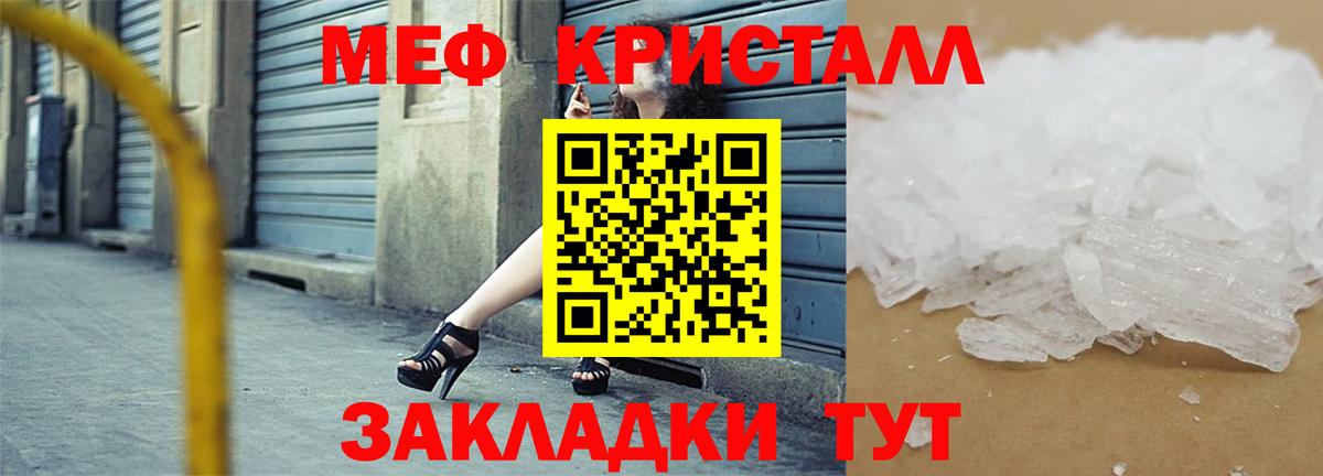 Меф  Мефедрон 4 MMC  МЯУ-МЯУ мука  Вход с VPN  Миллерово 