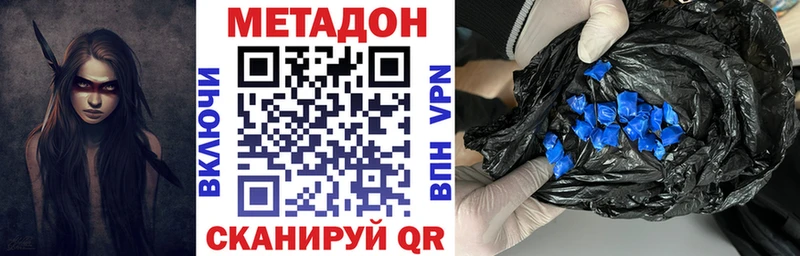 mega ССЫЛКА  Миллерово  МЕТАДОН кристалл 