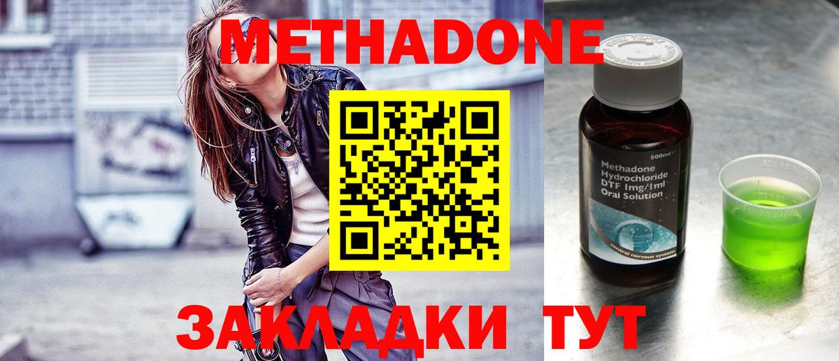 МЕГА вход  Метадон белоснежный  Вход с VPN  Миллерово  МЕТАДОН methadone 