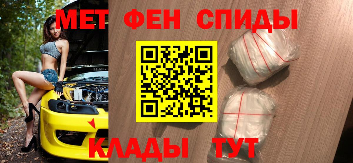 Метамфетамин кристалл  Вход с VPN  Миллерово  Метамфетамин кристалл 
