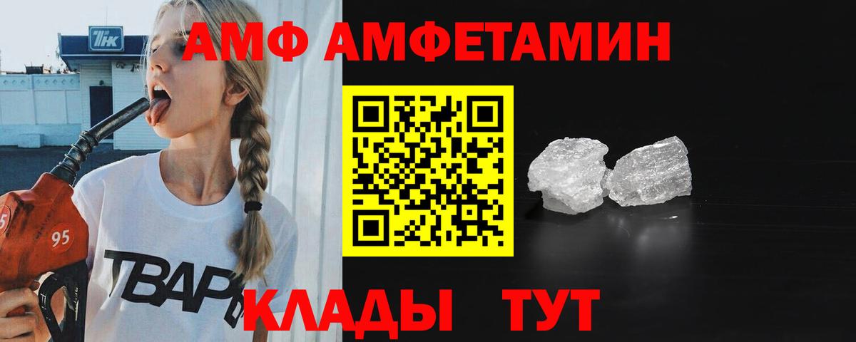 МЕТАМФЕТАМИН мет Миллерово