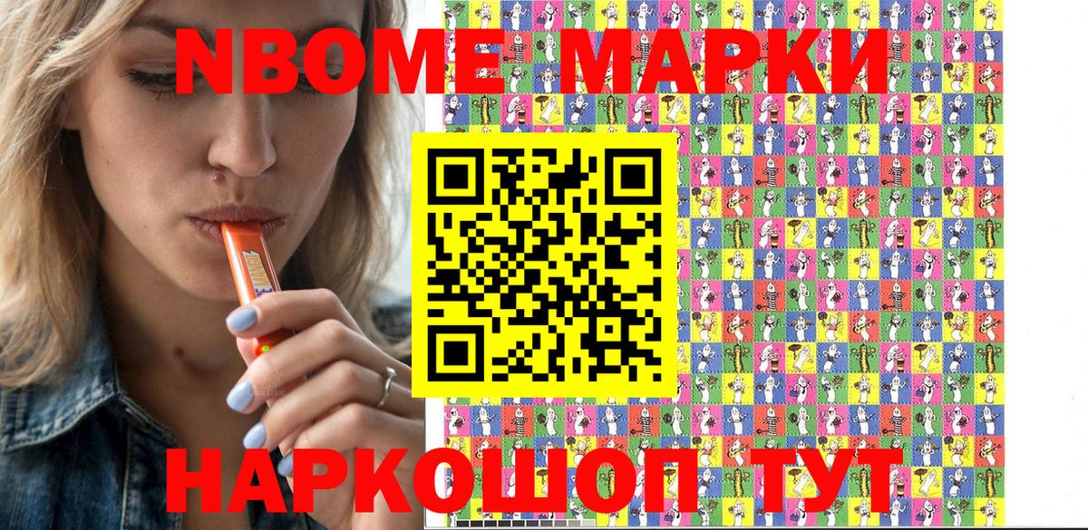 что такое наркотик  Марки N-bome  Марки 25I-NBOMe 1,5мг  Вход с VPN  Марки 25I-NBOMe 1,5мг  Миллерово 