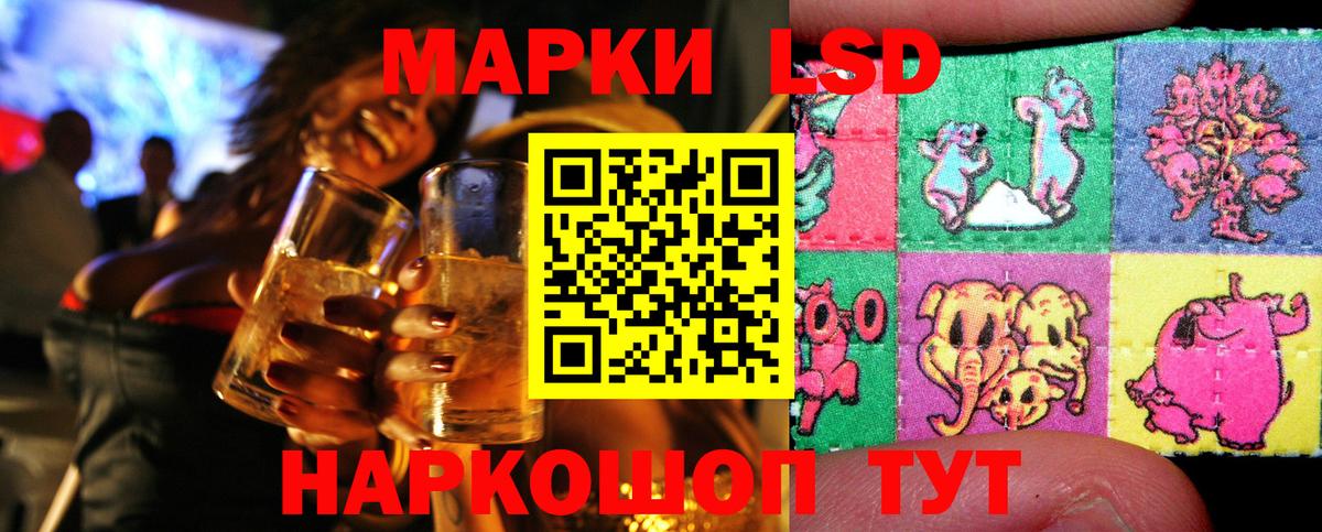 Наркотические марки 1,5мг Миллерово