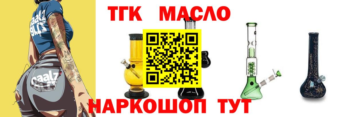 Дистиллят ТГК Wax  Вход с VPN  Миллерово 