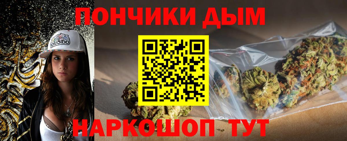 Канабис Ganja  Шишки марихуана тримм  Вход с VPN  Миллерово  МАРИХУАНА THC 21% 